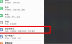 华为手机设置私密系统,守护隐私，安全无忧的智能守护者